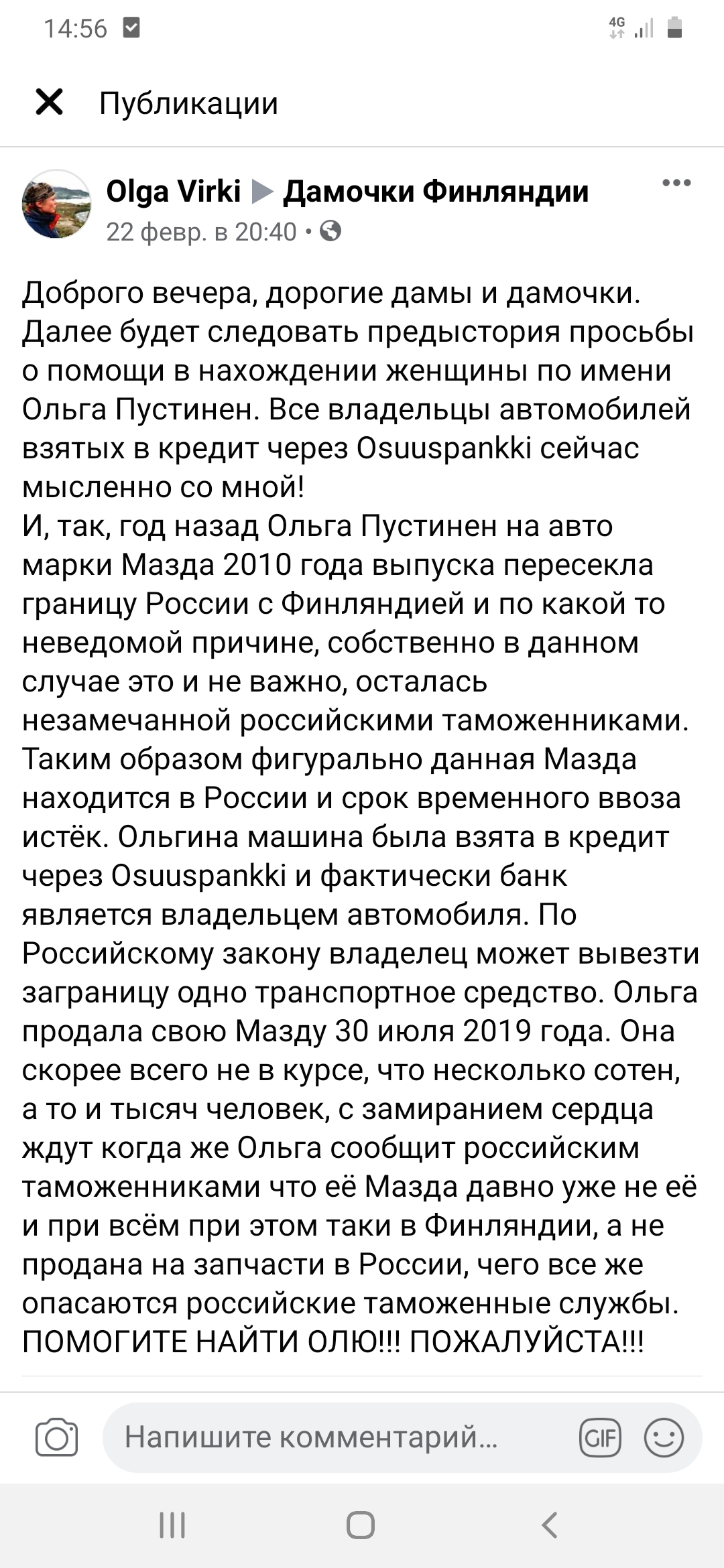 Временный ввоз авто в РФ. Изменения в законе. Ст. 193 - Финляндия по-русски